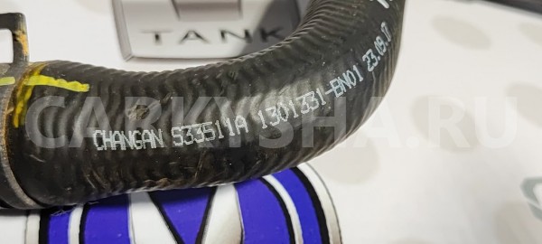 Патрубок системы охлаждения Changan CS35 PLUS Changan CS35 