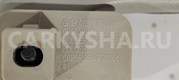 Ручка потолка задняя левая SsangYong Actyon D20DTF Ssang Yong Actyon 