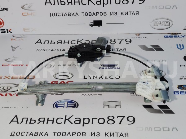 Стеклоподъемник задний левый Changan CS35 PLUS Changan CS35 