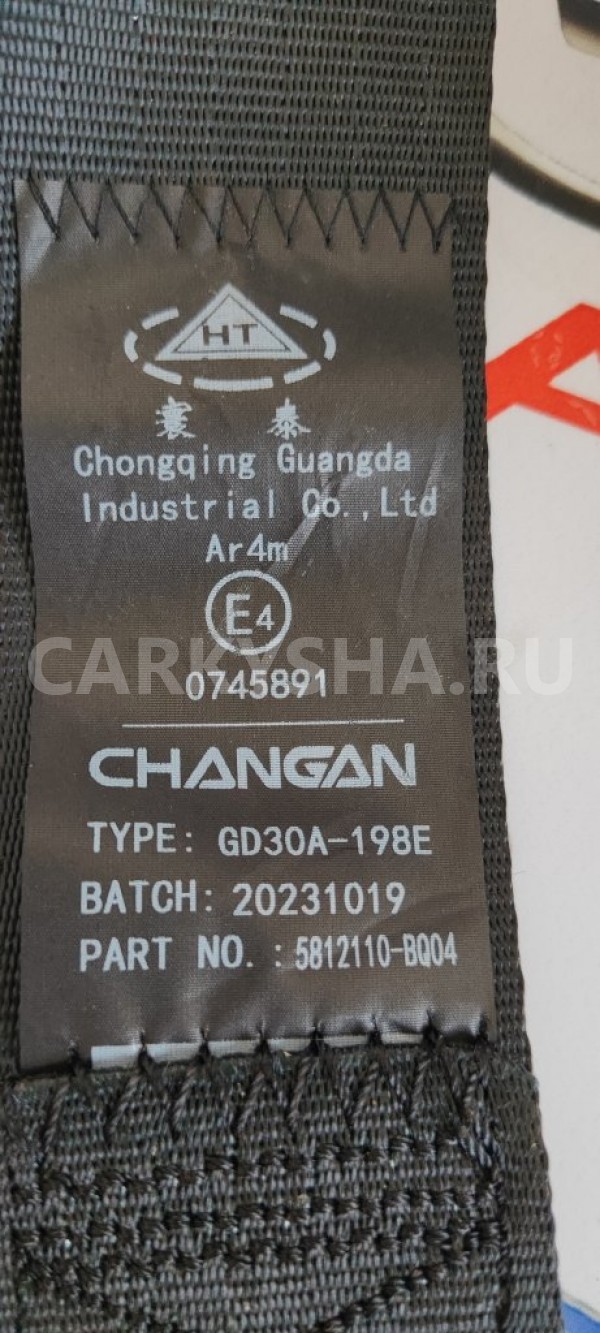 Ремень безопасности задний левый Changan CS35 PLUS Changan CS35 
