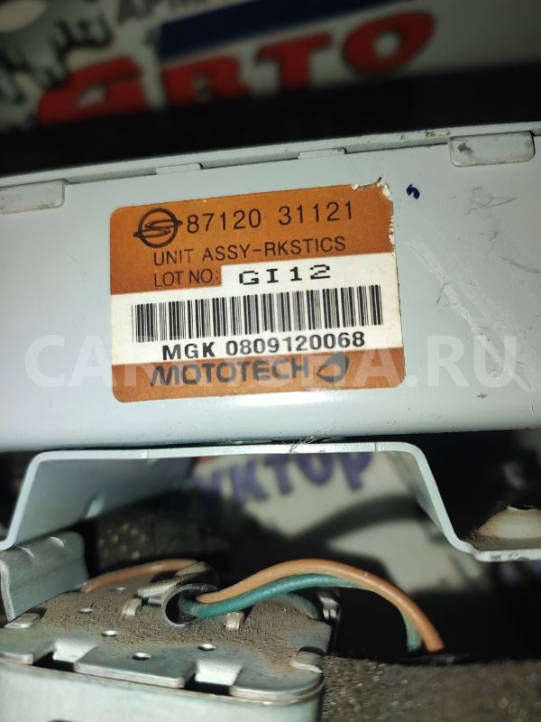 Блок управления центральным замком Ssang Yong Actyon 