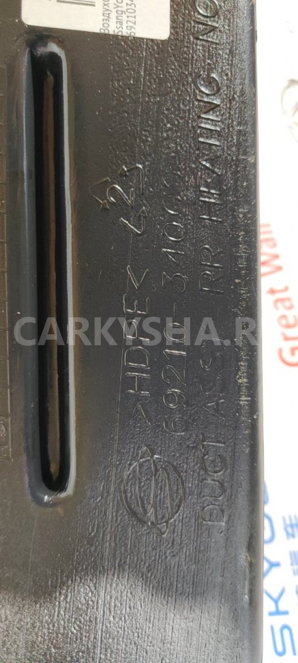 Воздуховод салона SsangYong Actyon D20DTF 2011 Ssang Yong Actyon 