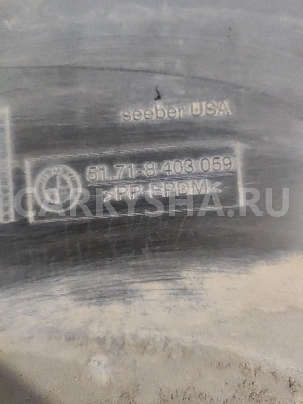 Подкрылок BMW X5 